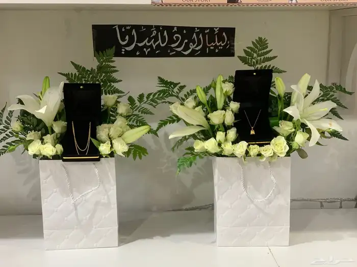 ليليا الورد للهدايا الرياض ديراب 3
