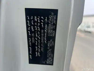 ربع 2009 للبيع 15