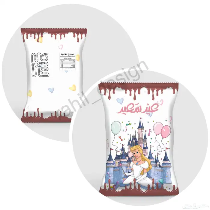 توزيعات عيد للأطفال 2