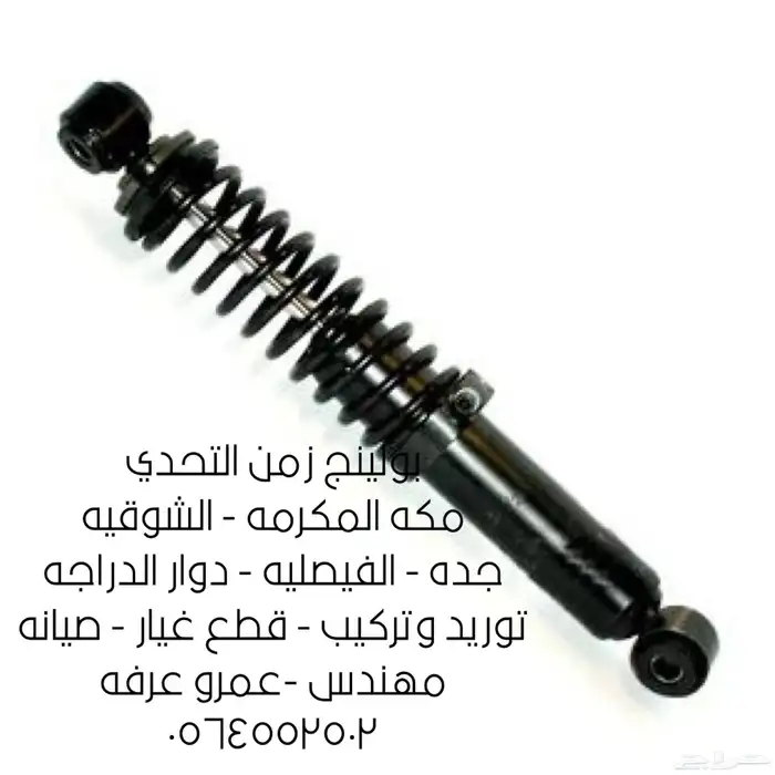 قطع غيار بولينج - AMF - توريد وتركيب وصيانه 17