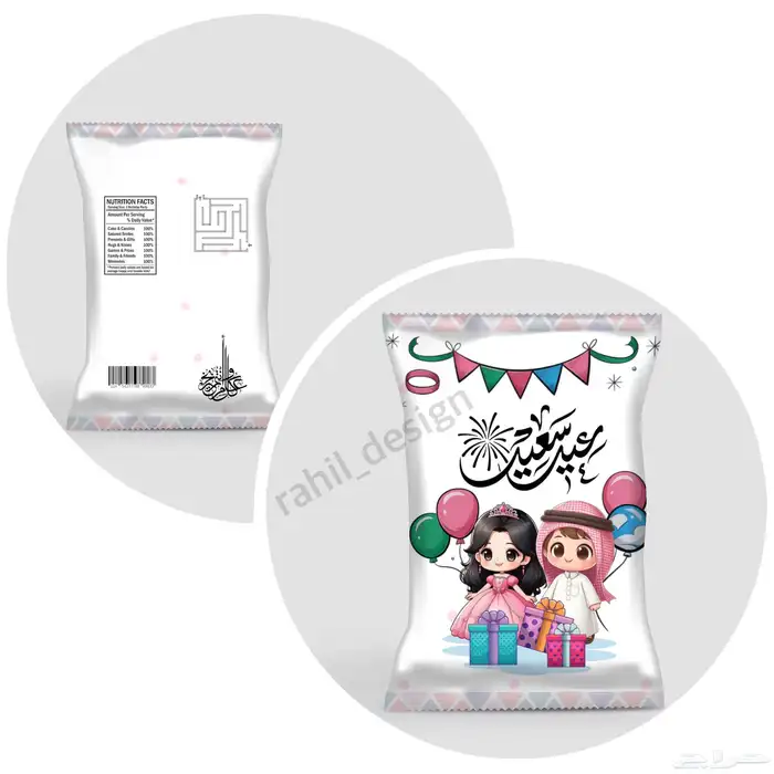 توزيعات عيد للأطفال 1