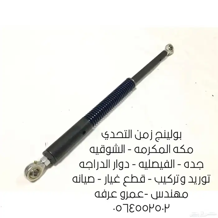 قطع غيار بولينج - AMF - توريد وتركيب وصيانه 15