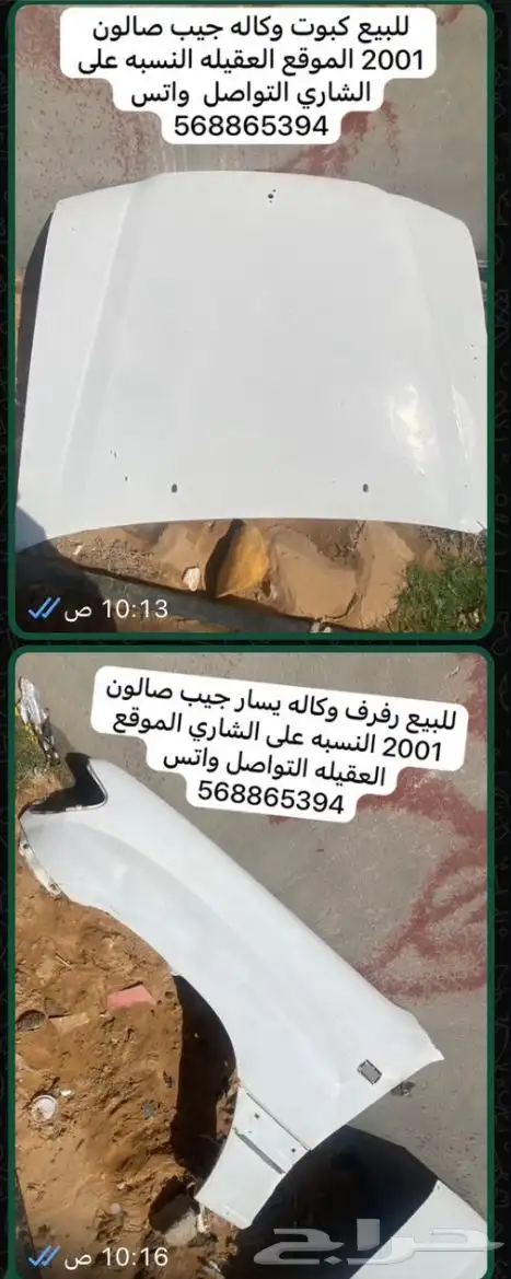 للبيع قطع جيب صالون 4