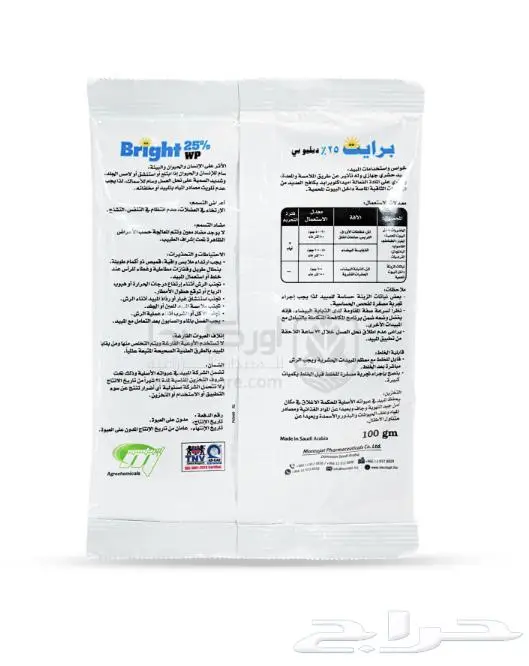مبيد برايت بودرة فعال المعروف 1