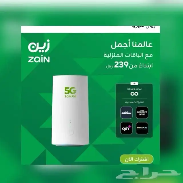 انترنت لا محدود منزليه 5G جهاز مجاني 2