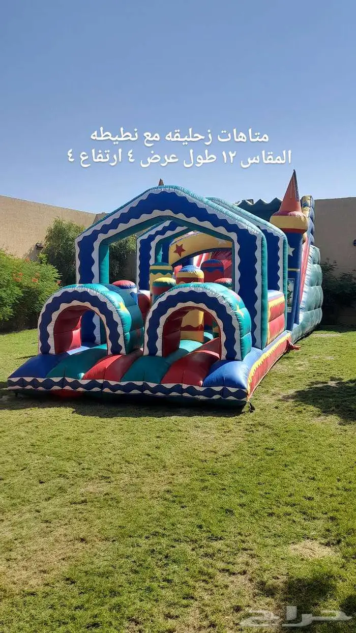 اجار نطيطات العاب زحاليق نطيطه الرمال 2