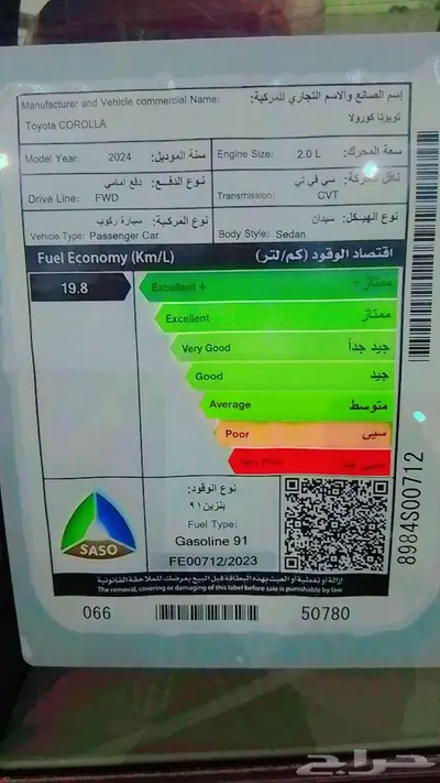 تويوتا كرولا فل كامل XLI 2.0cc موديل 2024 جديد اصفار 4