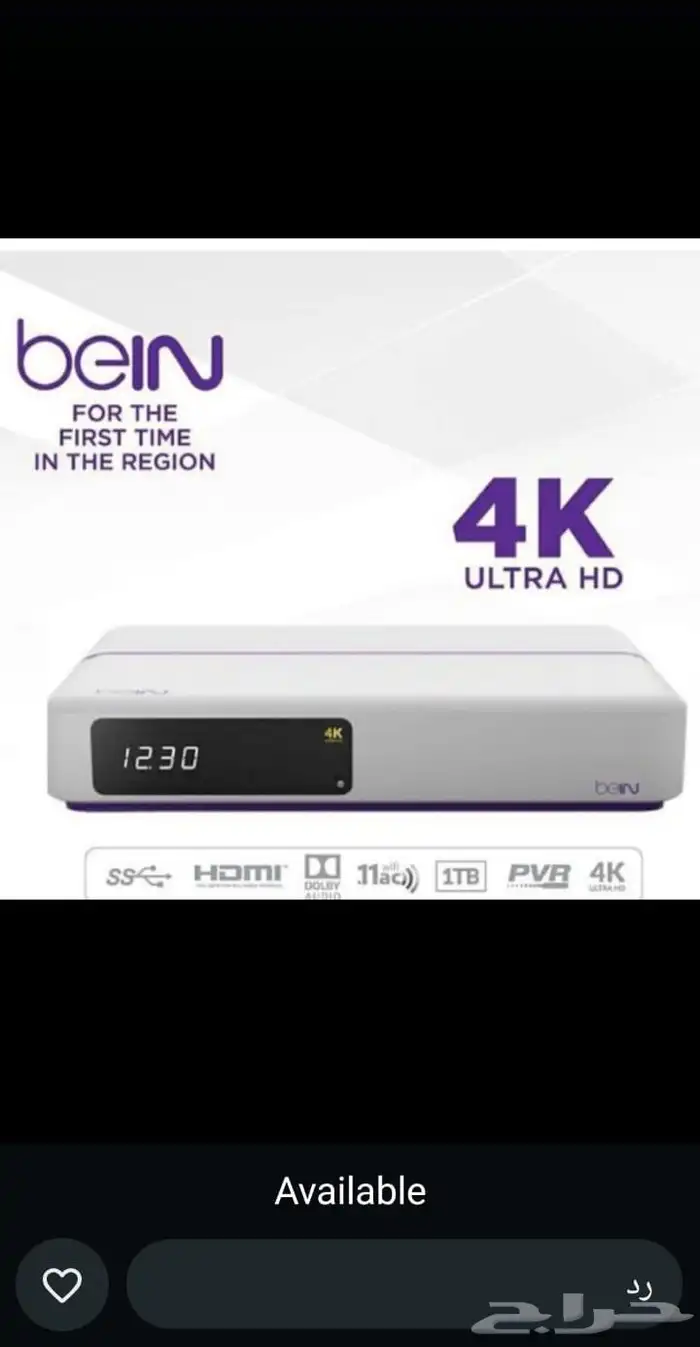 Bein Vip 4K new subscription ultimate setting 2
