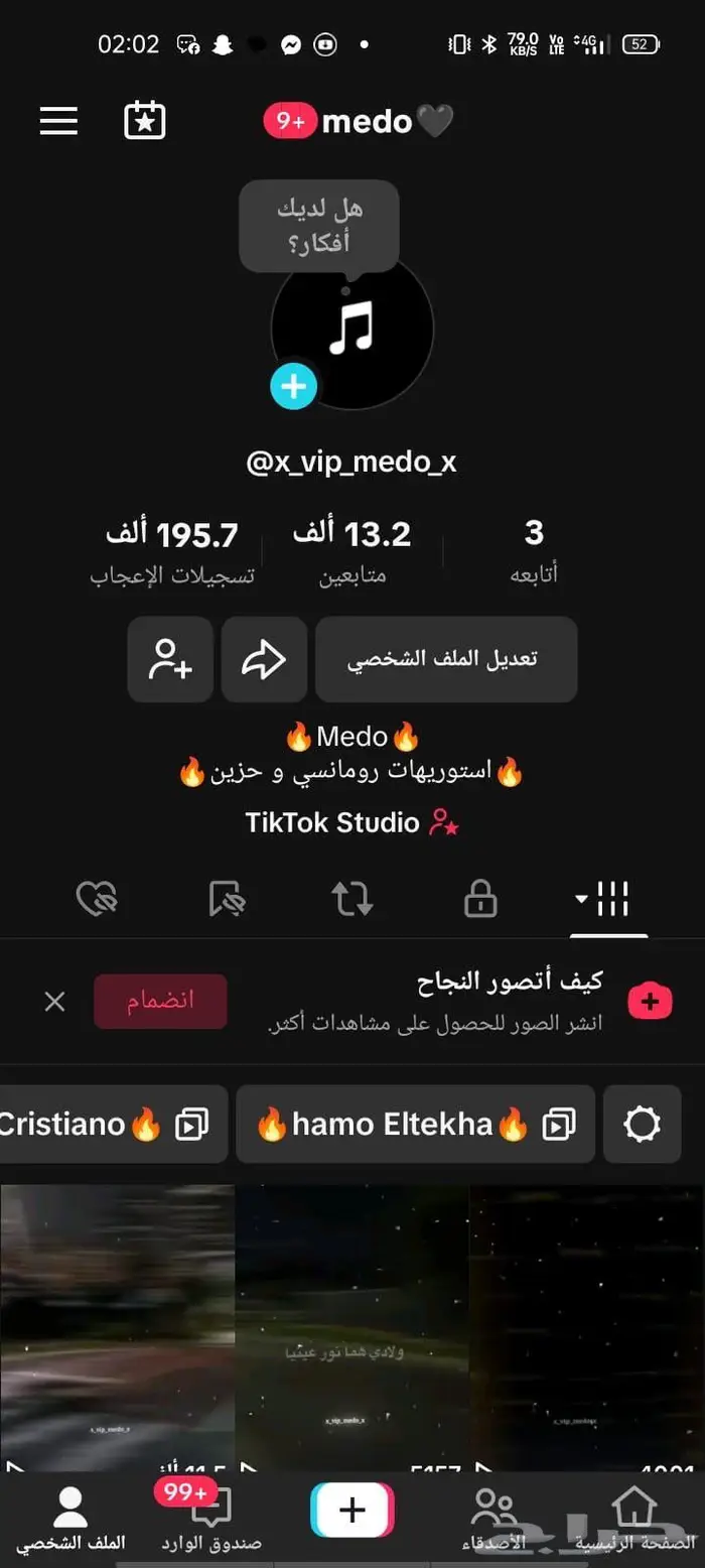 حسابات تيك توك 1