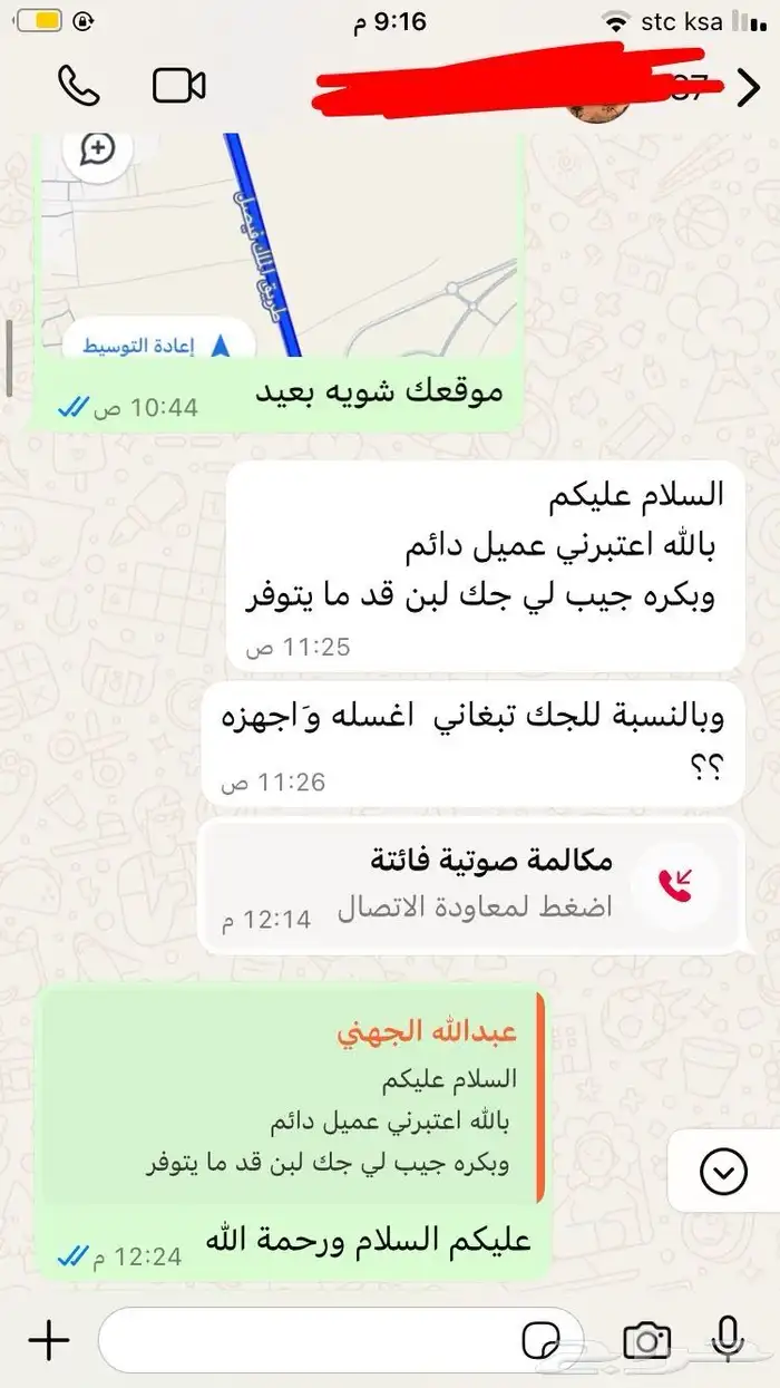 حليب ماعز طازج 2