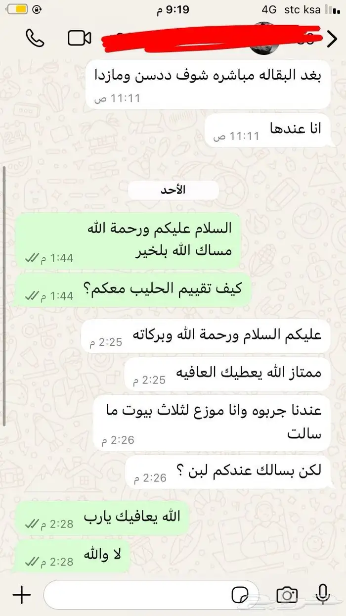 حليب ماعز طازج 6