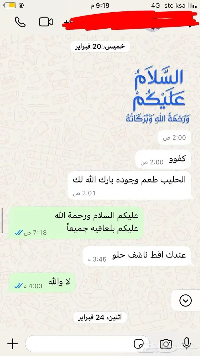 حليب ماعز طازج 7