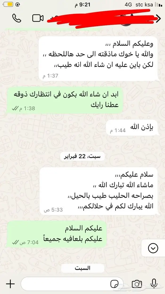 حليب ماعز طازج 5