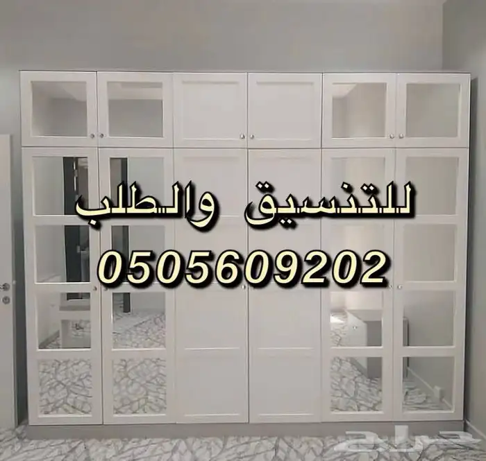 تفصيل دواليب كنبات غرف نوم ستائر ويفي على حسب الطلب 70