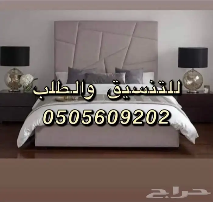 تفصيل دواليب كنبات غرف نوم ستائر ويفي على حسب الطلب 71