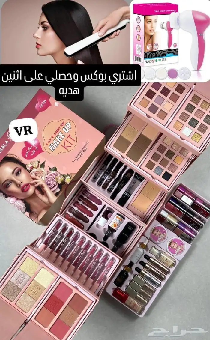 أطقم مكياج روووعه وبأسعار مناسبة جدا 1