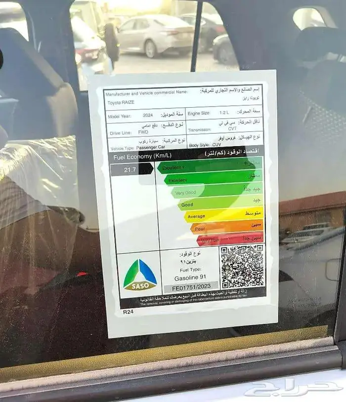 تويوتا رايز 2024 استاندر بنزين سعودي ضمان عبد اللطيف جميل 10