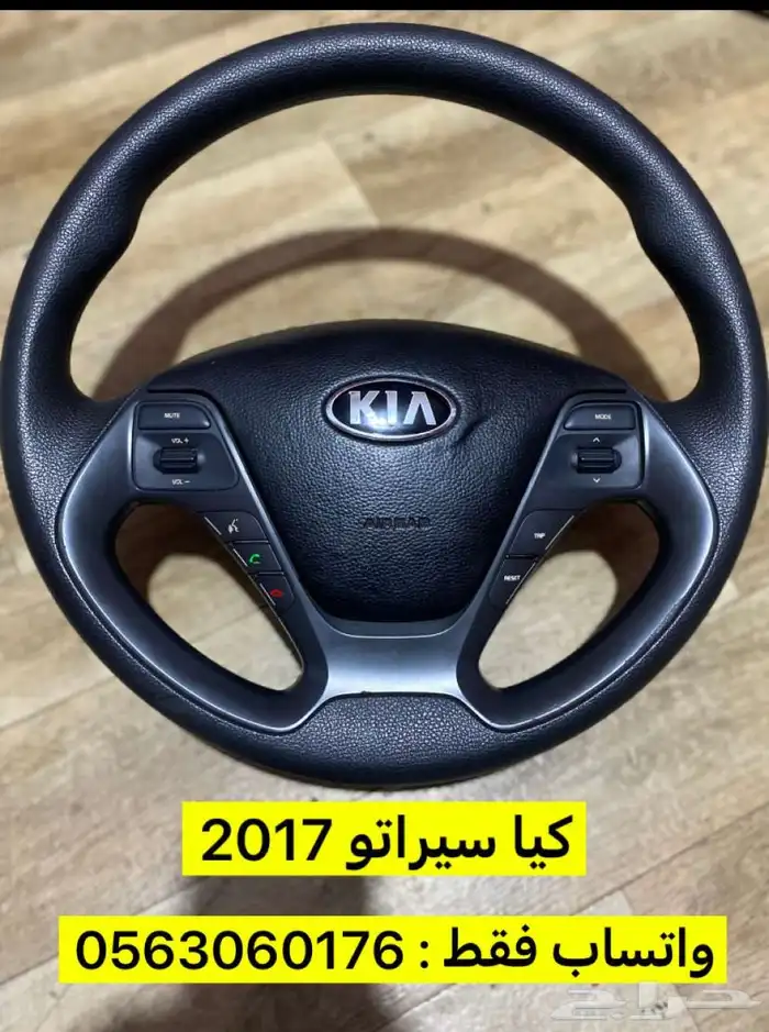 طارت كيا سيراتو 0