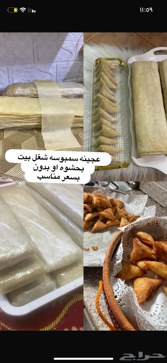 سمبوسه رقايق او محشيه 0