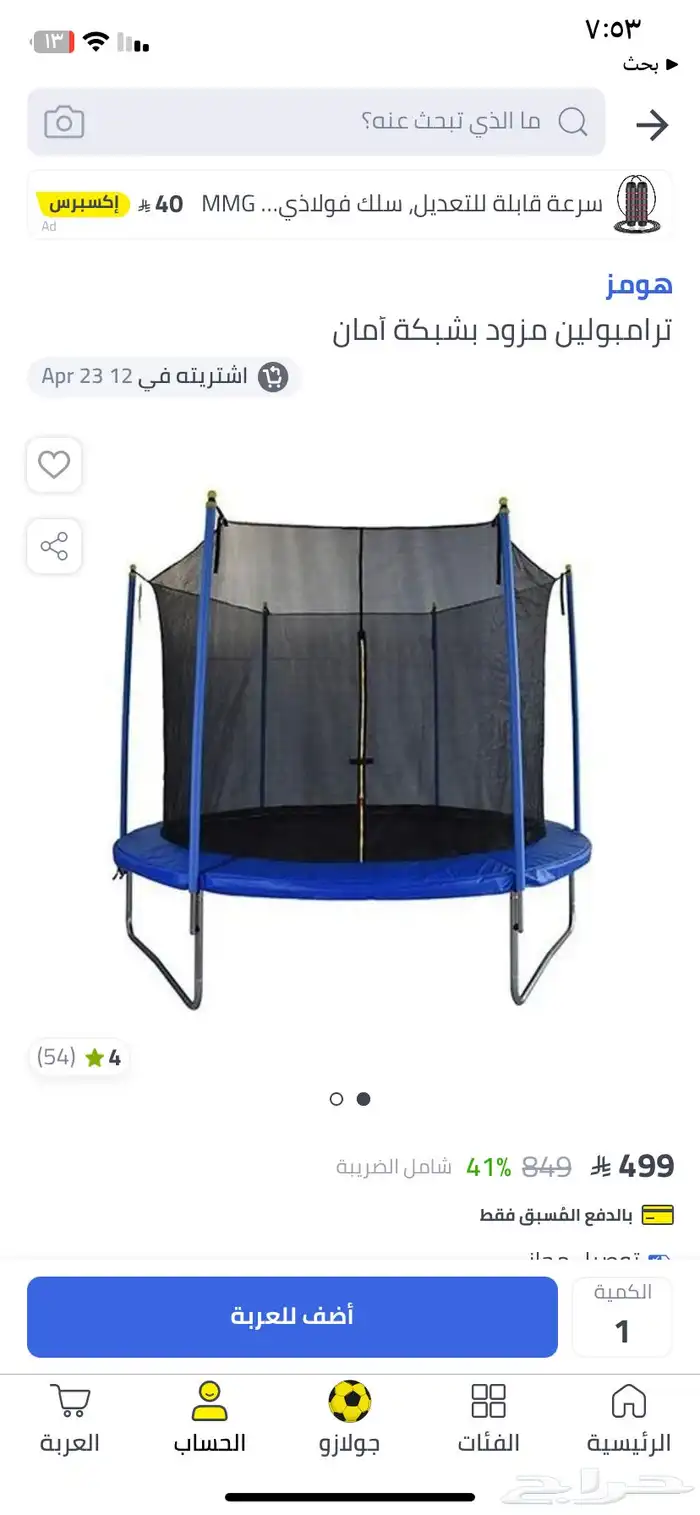 نطيطا 0