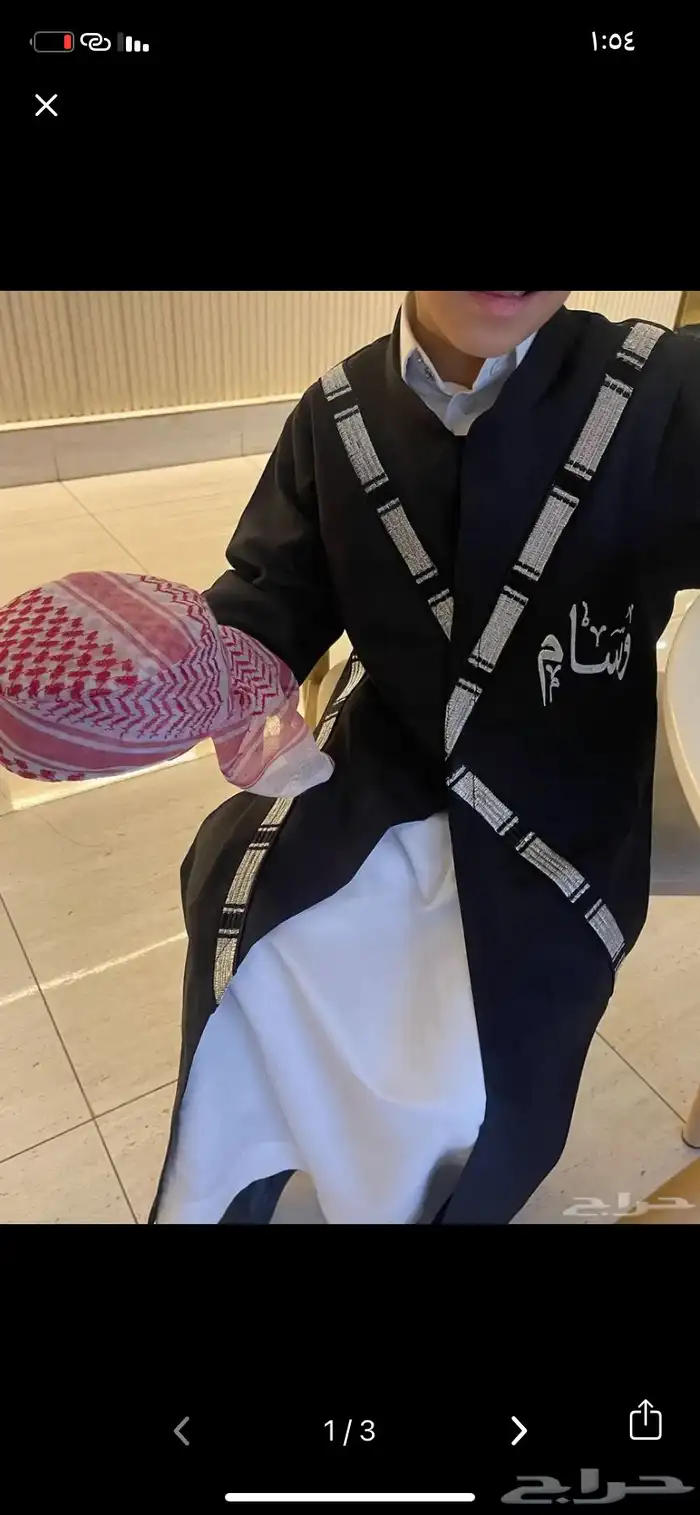 ميزي طفلك ب العيد ب اجمل دقله ب اسمه 6