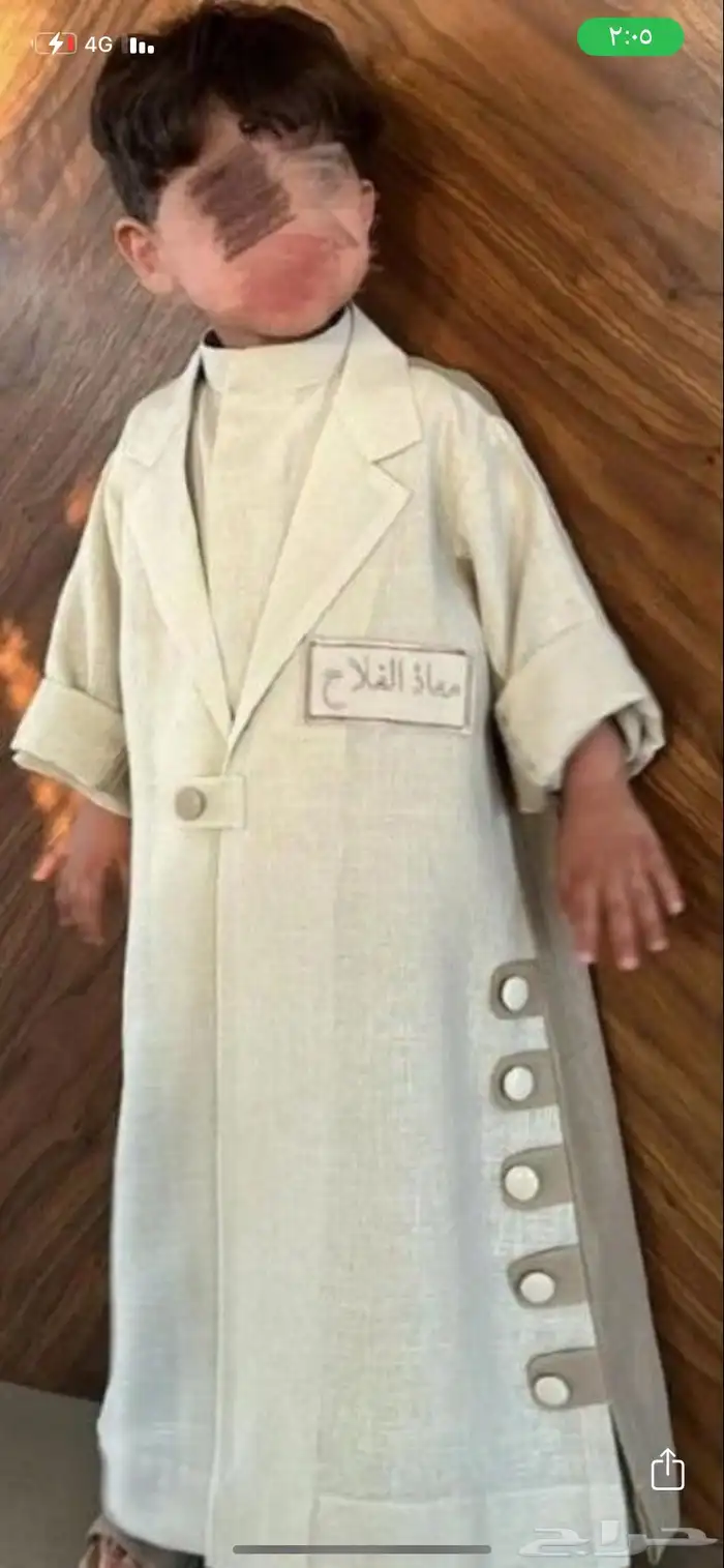 ميزي طفلك ب العيد ب اجمل دقله ب اسمه 1