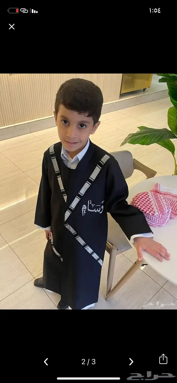 ميزي طفلك ب العيد ب اجمل دقله ب اسمه 5