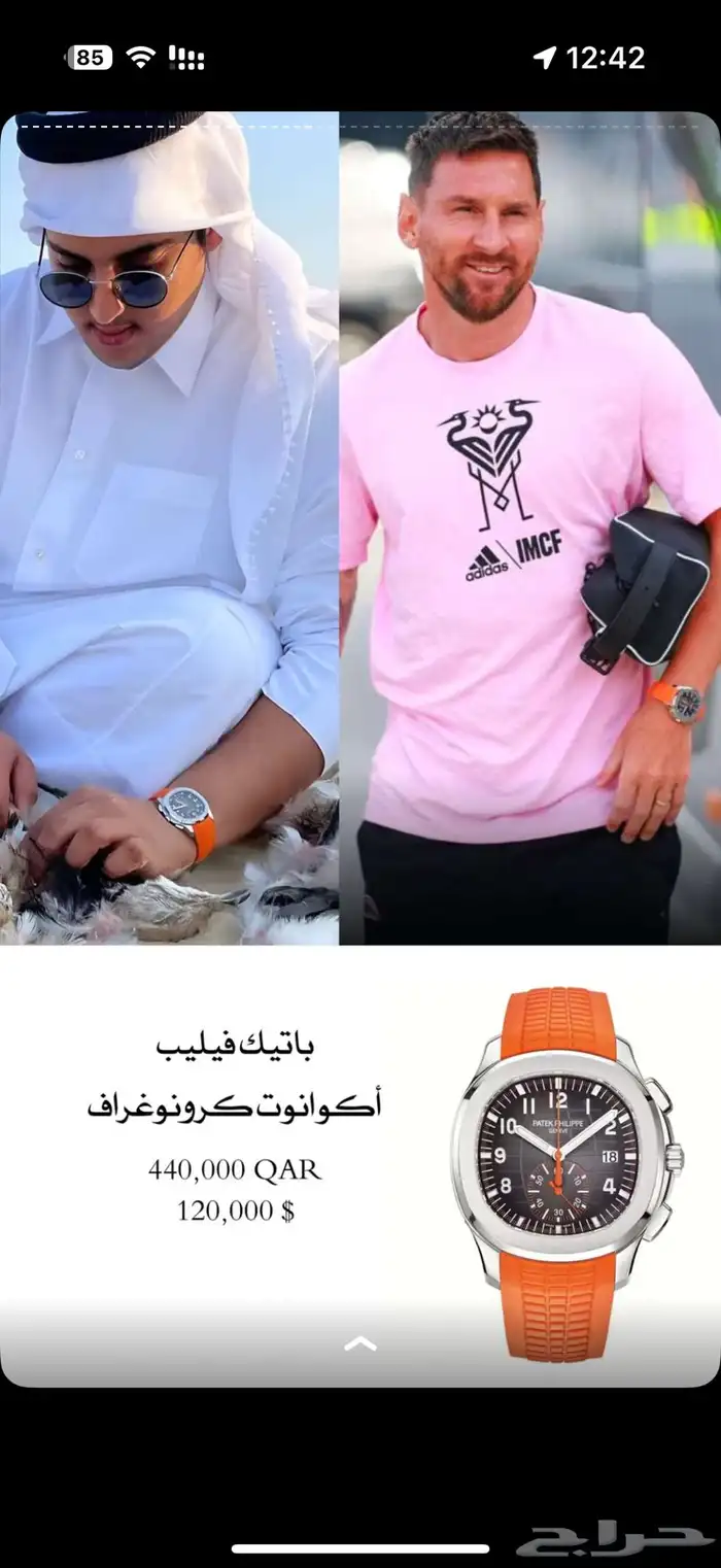أفخم واغلى الساعات العالمية 87