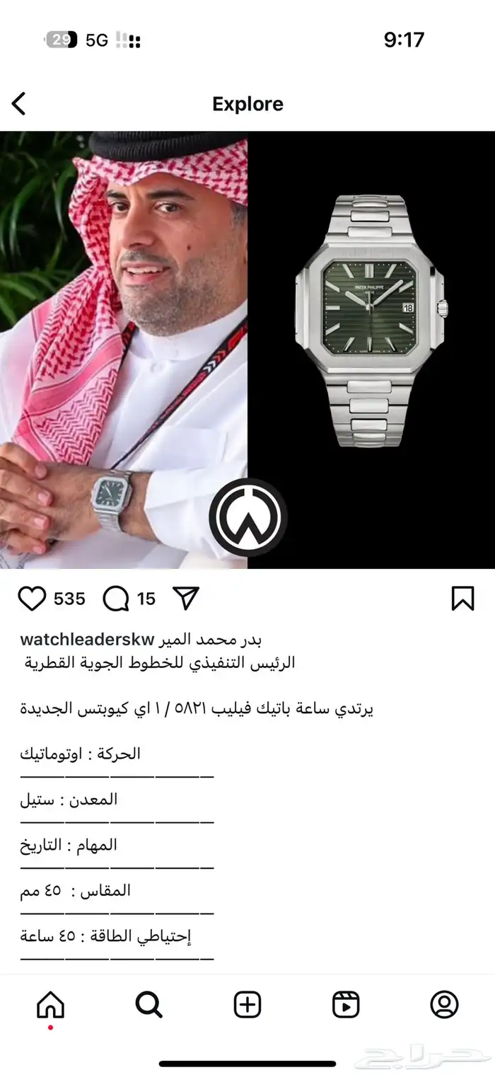 أفخم واغلى الساعات العالمية 96