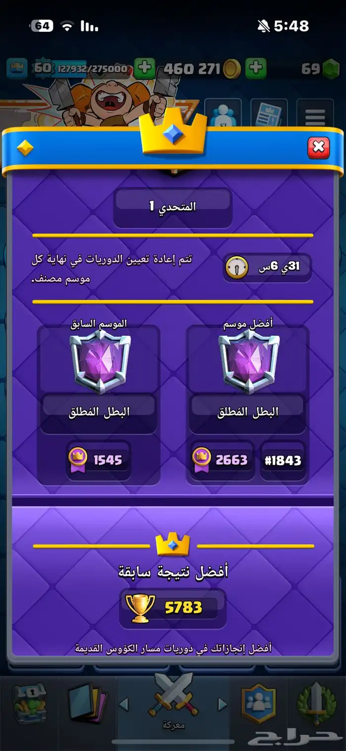 حساب كلاش رويال 10