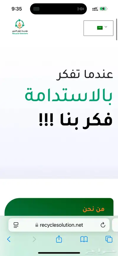 اتلاف الورق والمستندات 4