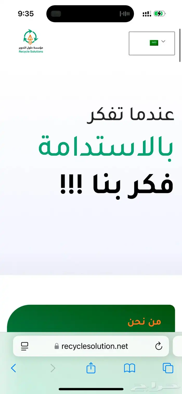 اتلاف الورق والمستندات 4