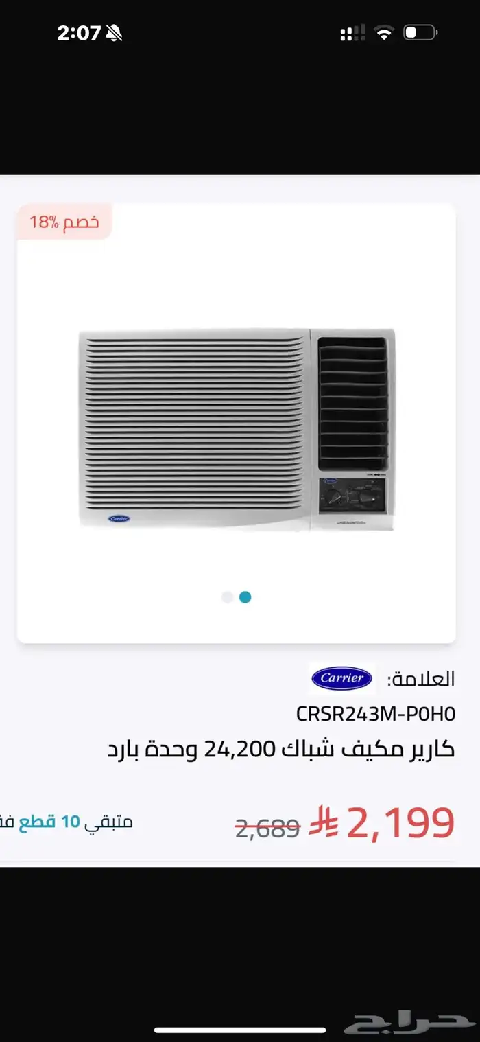 مكيف شباك كارير 24 وحده جديد 3