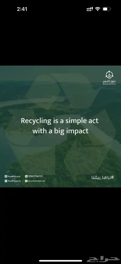 اتلاف الورق والمستندات 2
