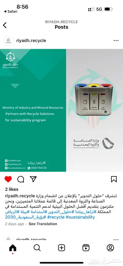 اتلاف الورق والمستندات 3