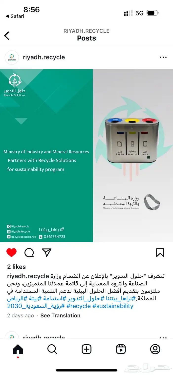اتلاف الورق والمستندات 3