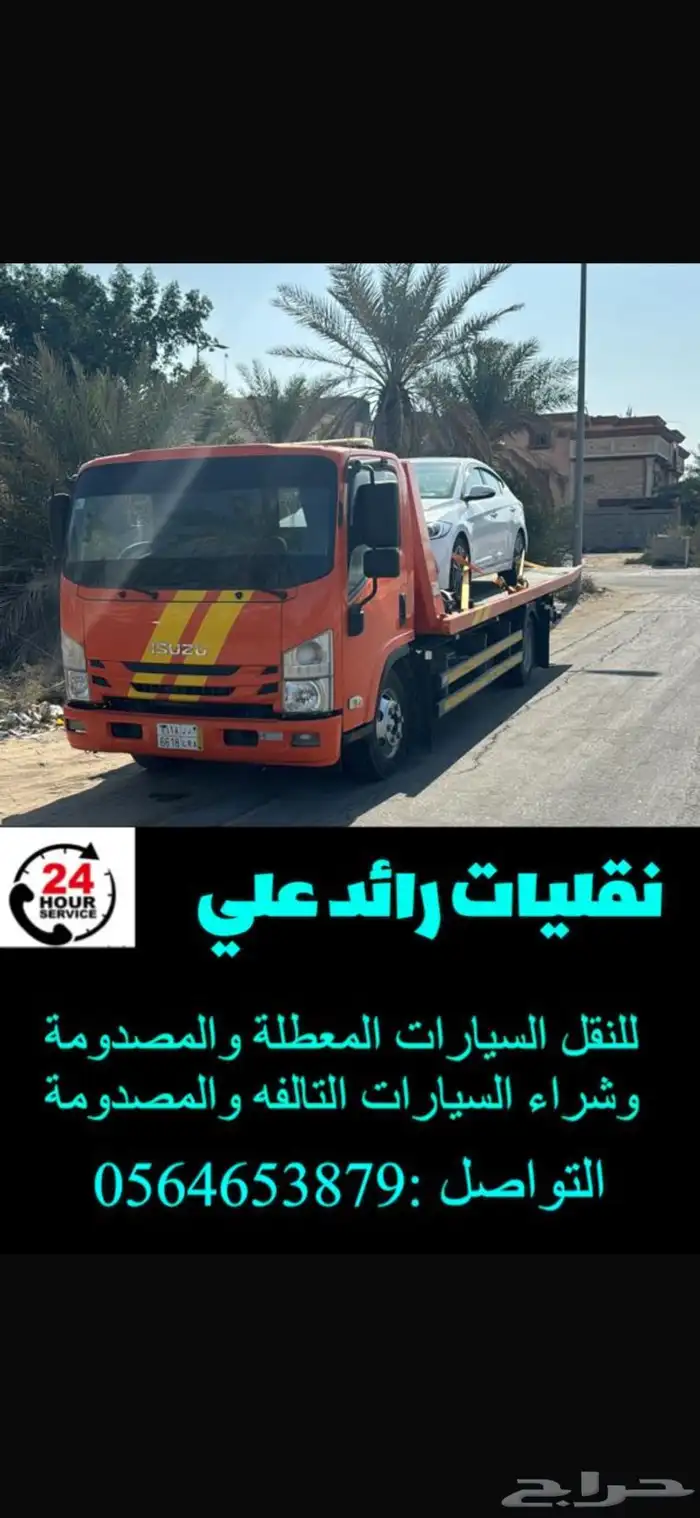 سطحه هيدروليك وشراء سيارات تشليح 1