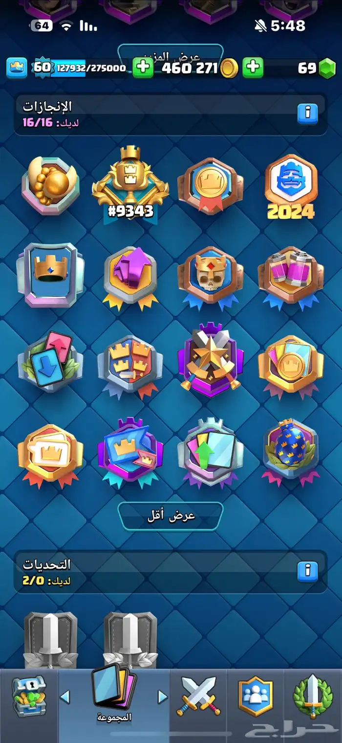 حساب كلاش رويال 7