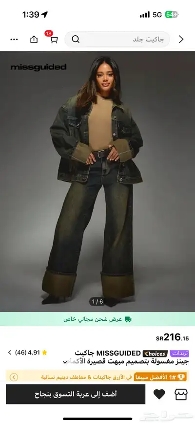 ملابس من شي ان جديده بقراطيسها 0