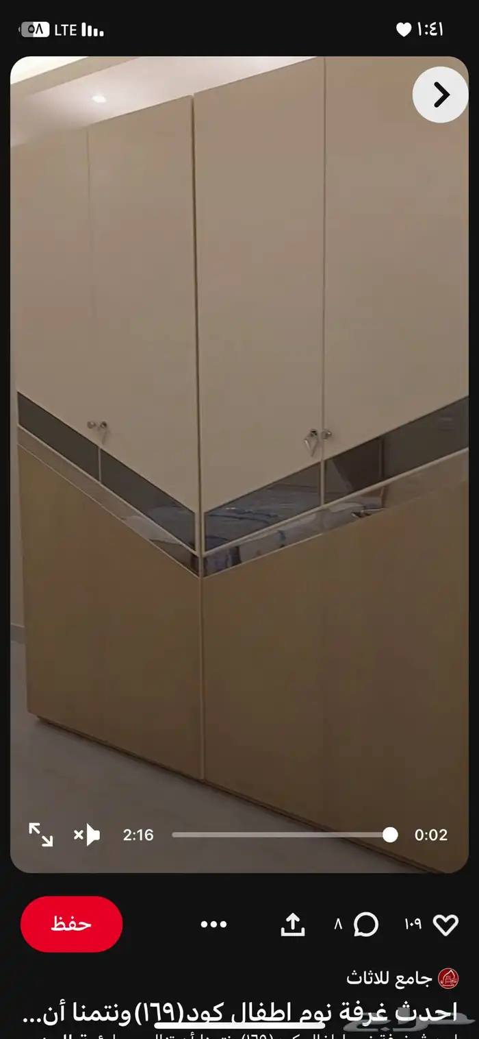 نجار اثاث وديكوارت جميع التصميمات 16