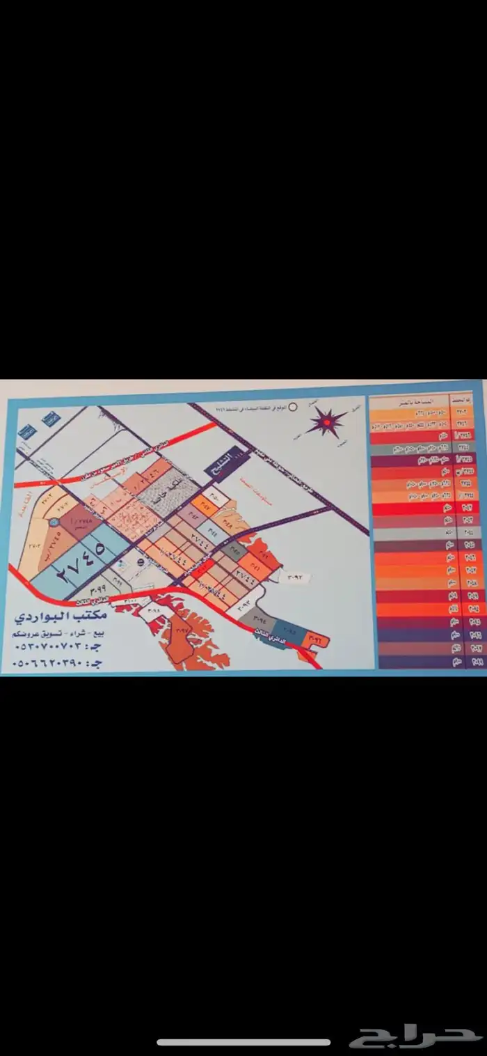 بيع و شراء في مخطط حي عريض 1