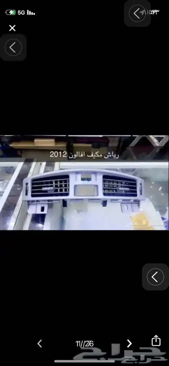 للبيع شبك أفالون 13