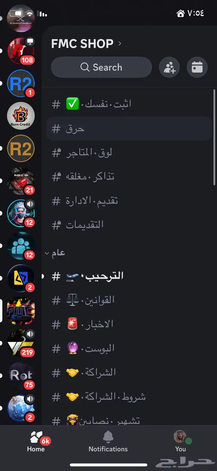 تصميم سيرفرات دسكورد 7