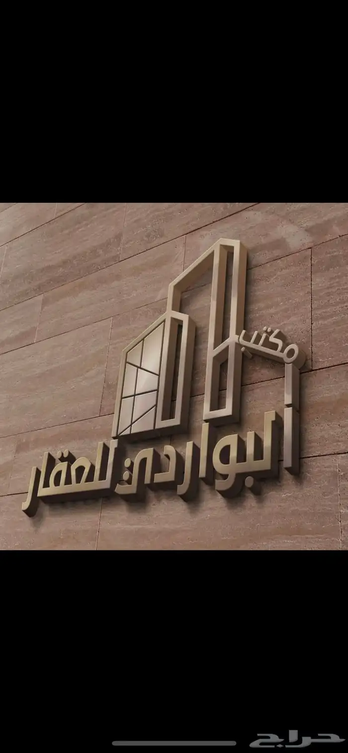 بيع و شراء في مخطط حي عريض 0