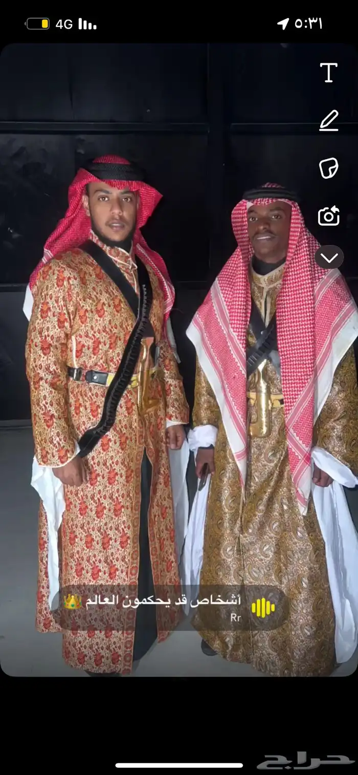قرقيعان 1