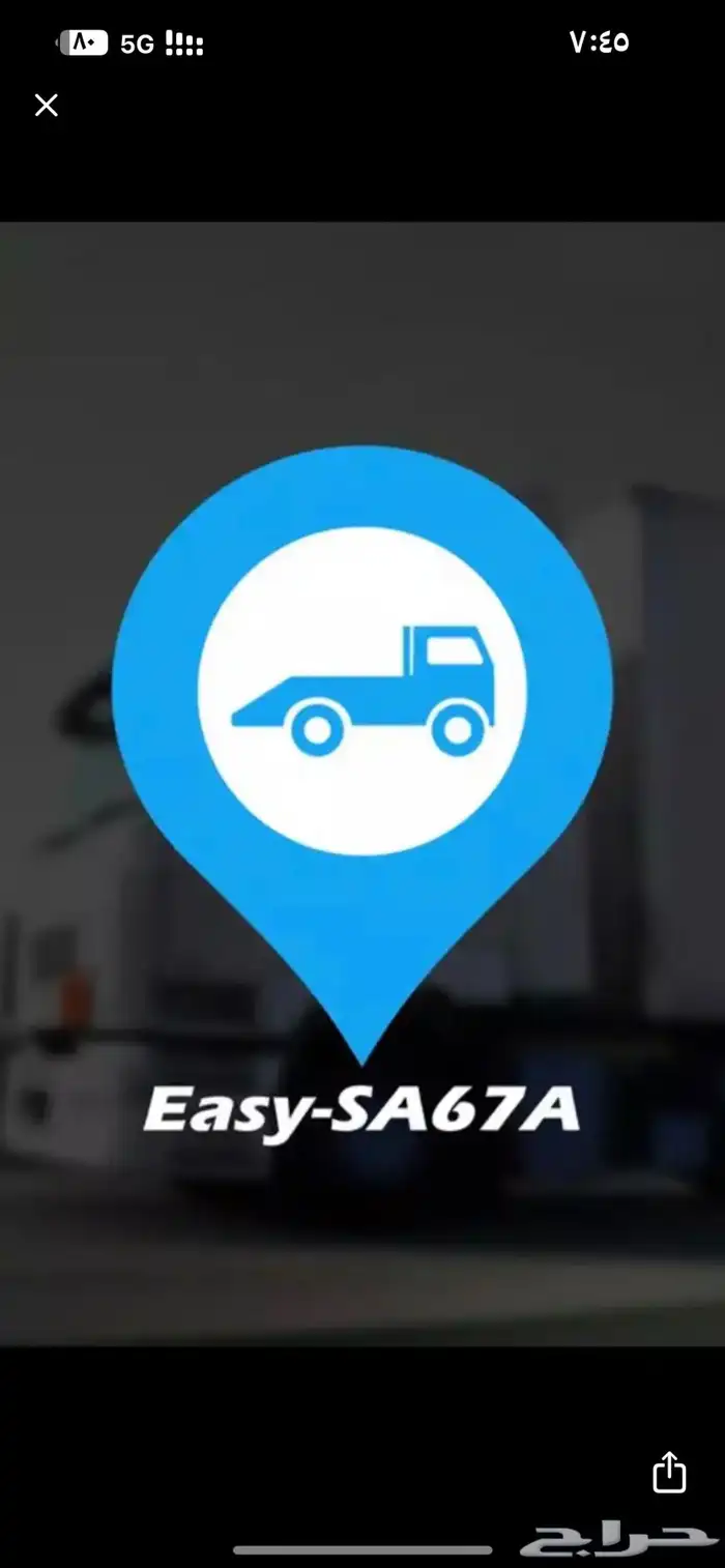 سطحه حايل سطحة حائل 0