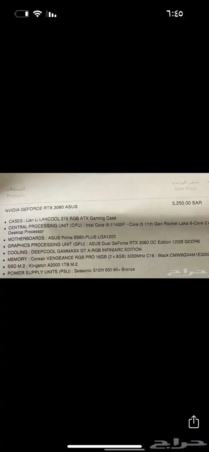 بيسي قيمنق قوي Pc 2