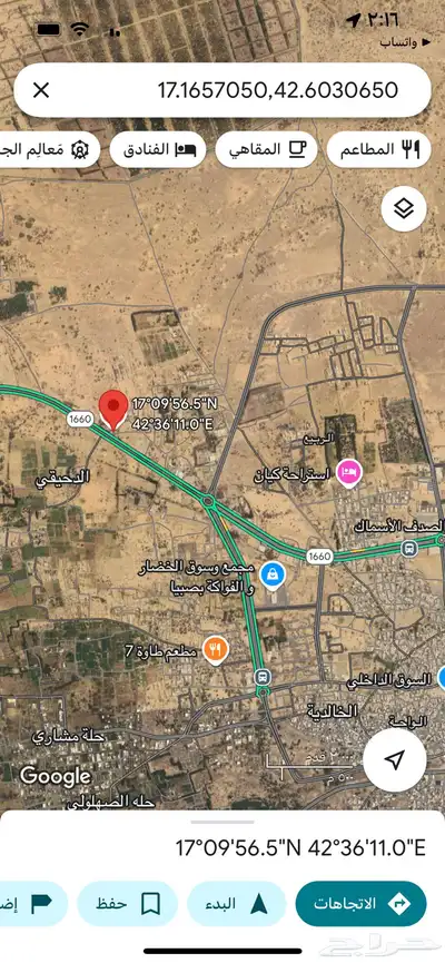 ارض سكنيه بصبيا للبيع بالقرب من الشارع العام طريق الملك فهد 3
