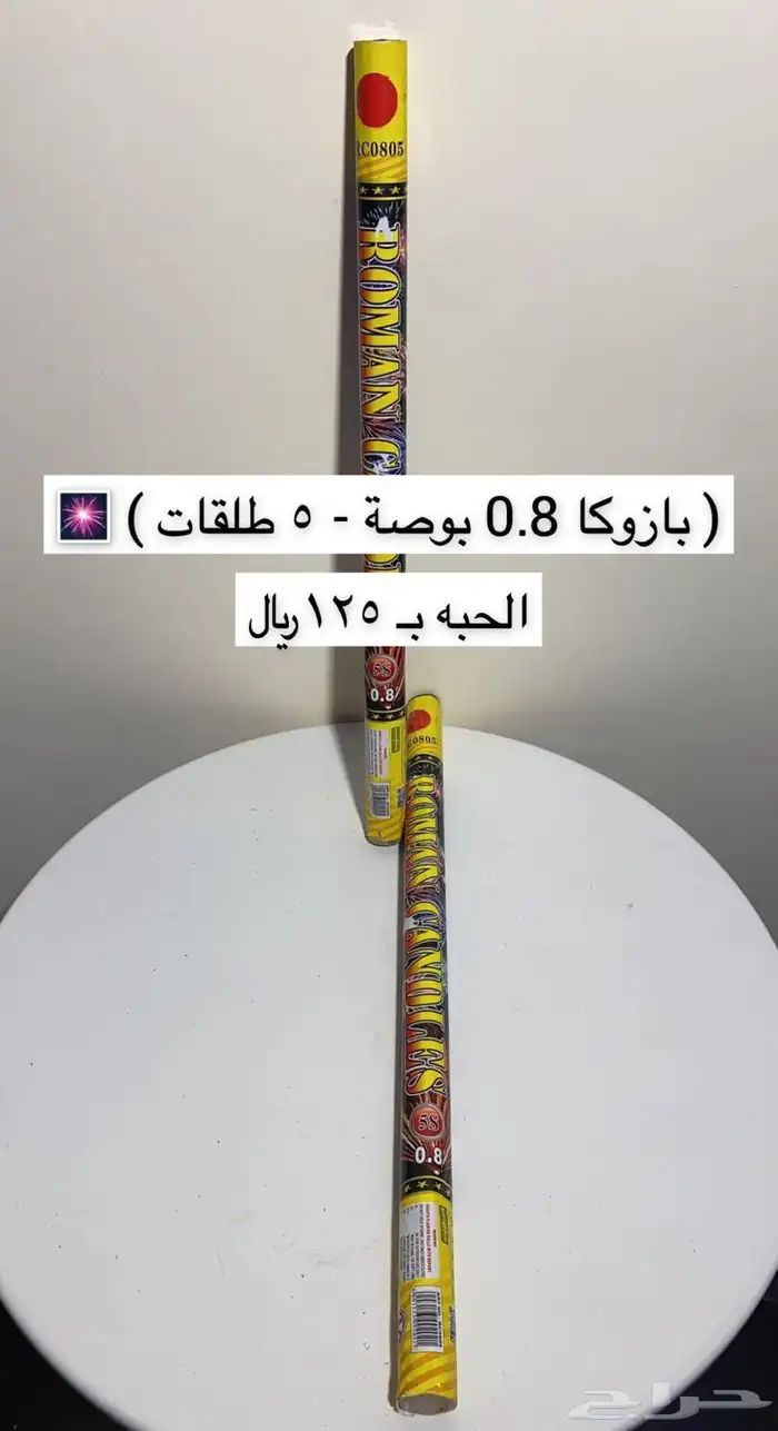 العاب ناريه راس السنه احتفالات 17