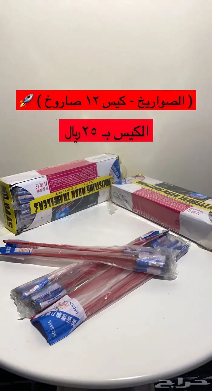 العاب ناريه راس السنه احتفالات 12